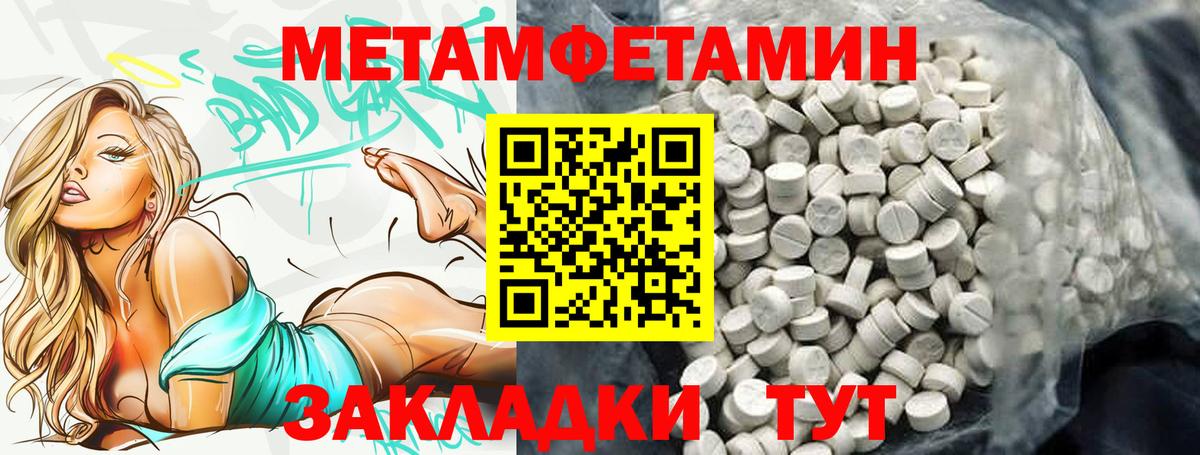Амфетамин Premium Луга
