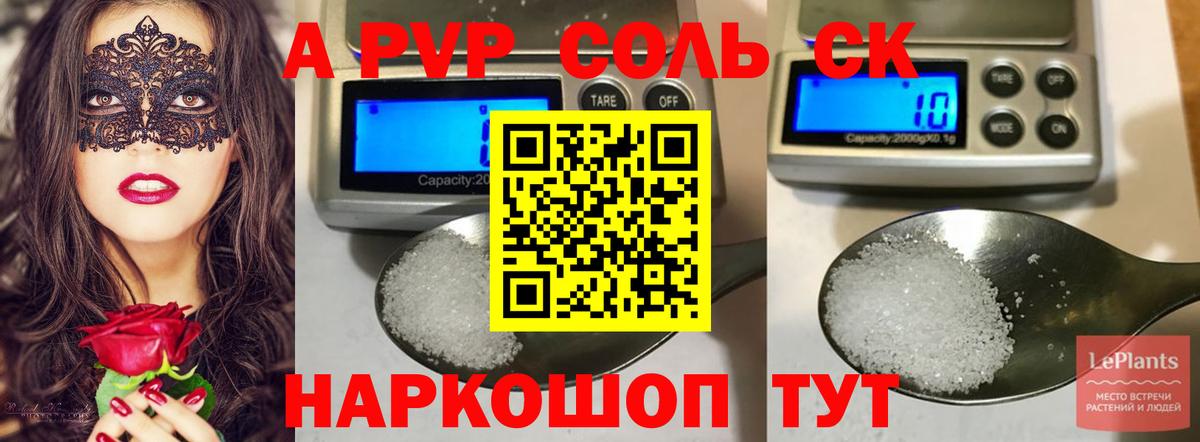 Луга  A PVP кристаллы  Вход с VPN 