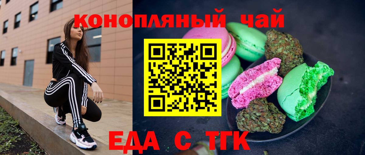 Луга  Печенье с ТГК марихуана  Вход с VPN 