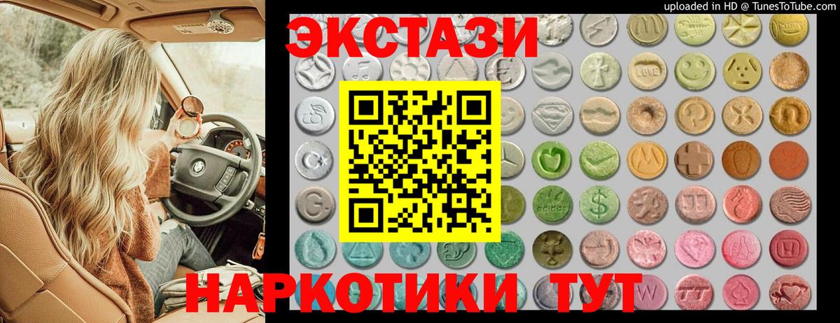 ЭКСТАЗИ  Экстази таблы  Вход с VPN  ЭКСТАЗИ Philipp Plein  Луга 