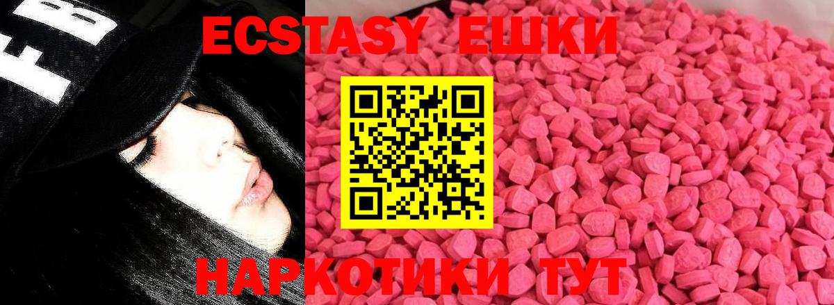 Ecstasy MDMA Луга