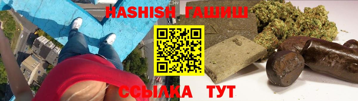 ГАШ гашик  Вход с VPN  ГАШИШ Изолятор  ГАШ  Луга 