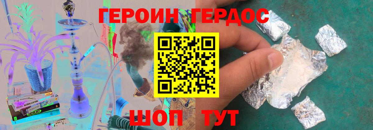 ГЕРОИН VHQ Луга