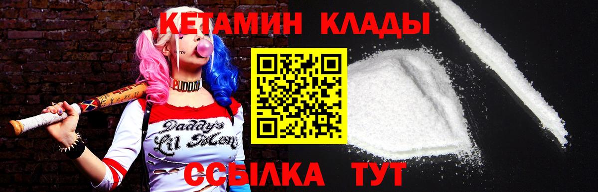 Луга  КЕТАМИН VHQ  Вход с VPN 