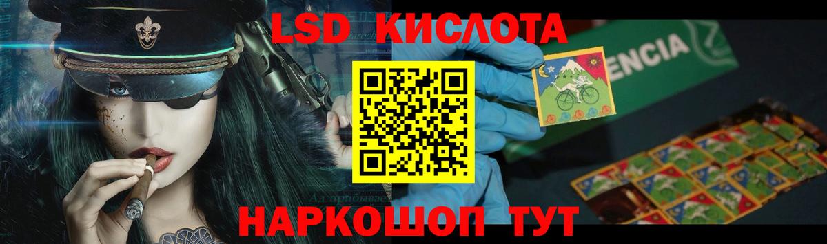 LSD-25 экстази ecstasy Луга