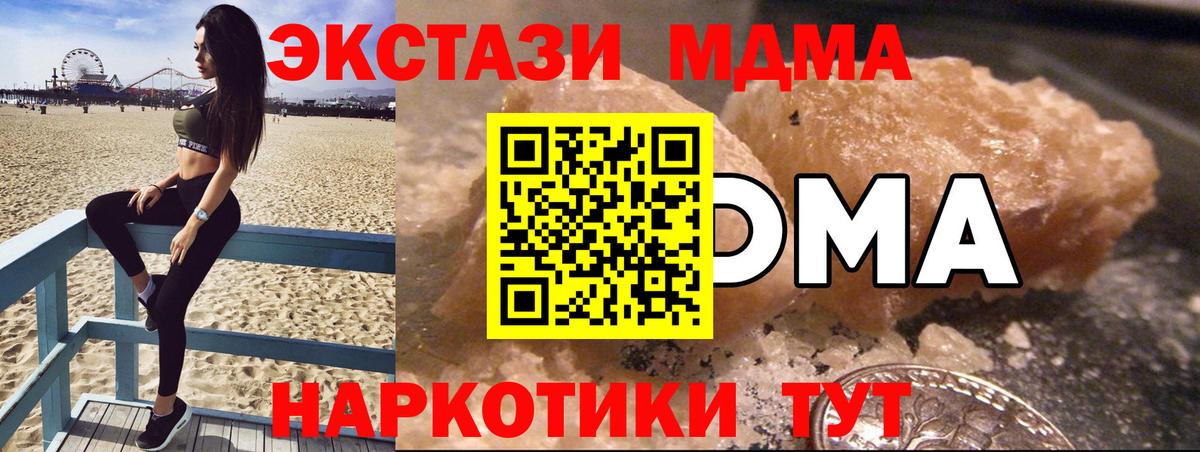 МДМА crystal Луга