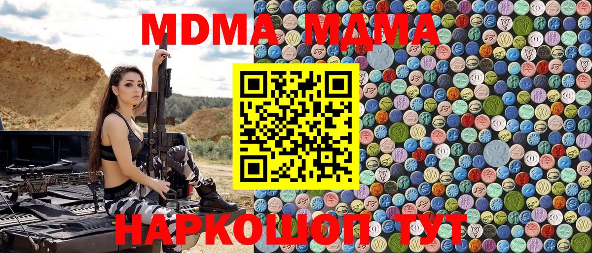 Луга  МДМА Molly  Вход с VPN  МДМА VHQ 