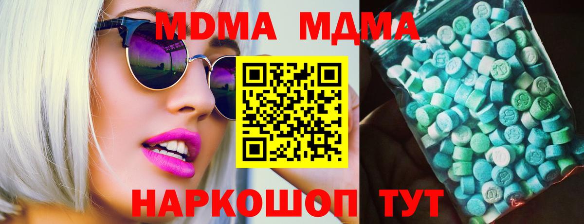 МАРИХУАНА  Вход с VPN  МДМА  Гашиш  Меф МЯУ МЯУ кристаллы  Луга  АМФЕТАМИН кристаллы 