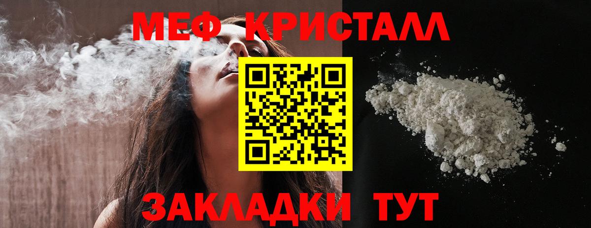 МЯУ-МЯУ 4 MMC  Вход с VPN  МЕФ  Мефедрон мука  Луга 