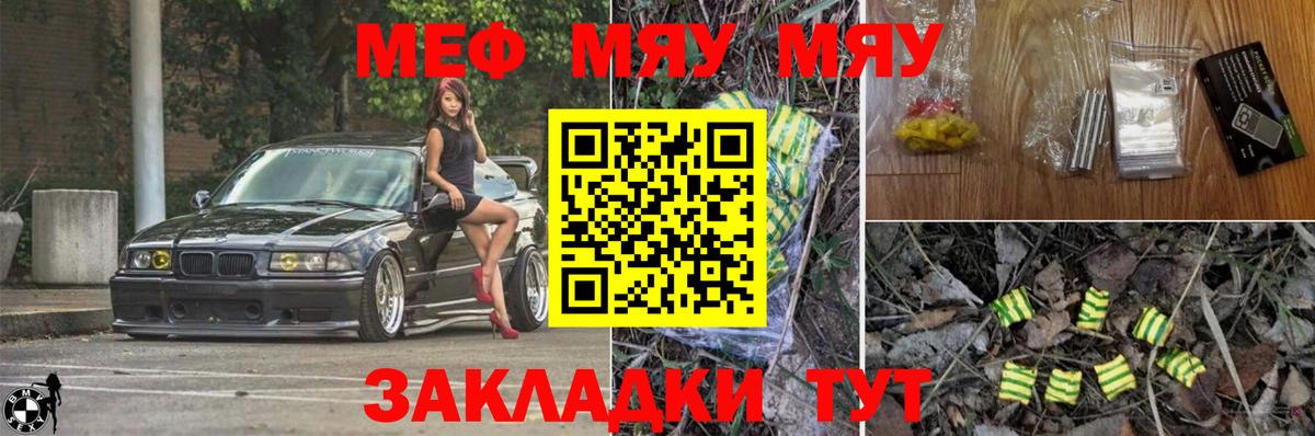 Меф мука Луга