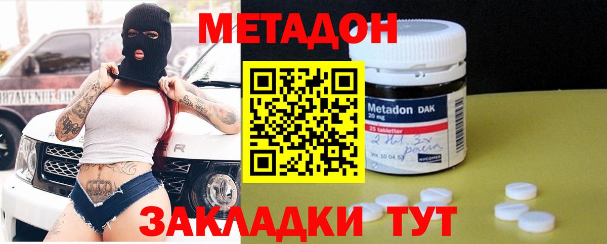 Луга  МЕТАДОН VHQ  Метадон мёд  Вход с VPN 