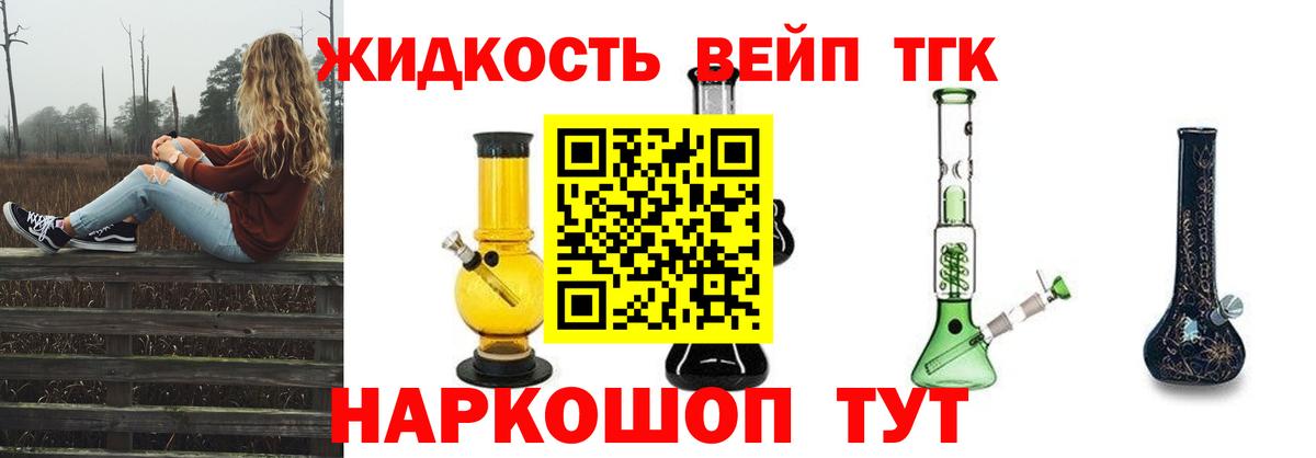 Дистиллят ТГК жижа Луга
