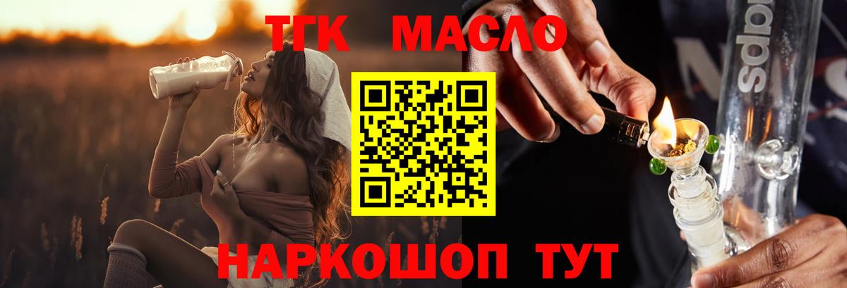 Дистиллят ТГК Wax  ТГК концентрат  Вход с VPN  Луга 