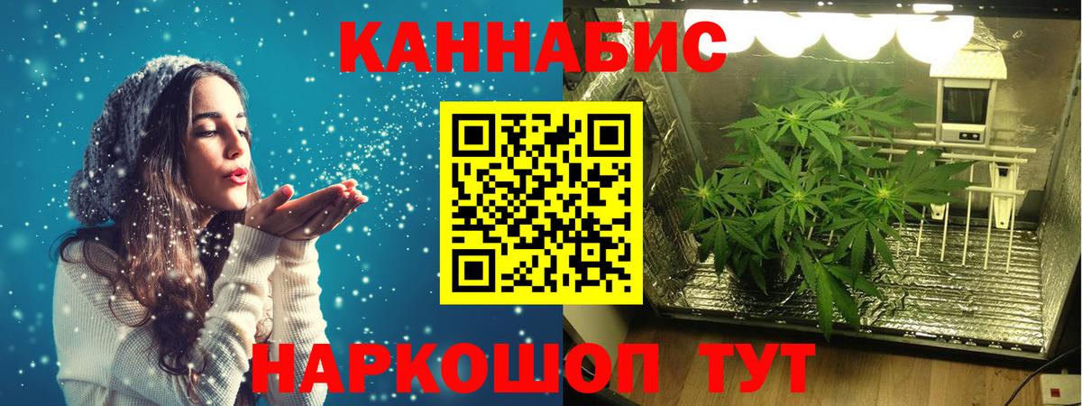 МАРИХУАНА White Widow  Марихуана тримм  Шишки марихуана Ganja  Луга  Вход с VPN 
